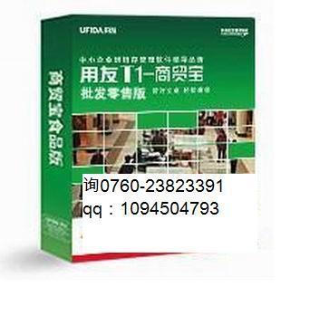 徐宇威 用友T1-商貿(mào)寶服裝鞋帽版在鞋帽零售行業(yè)的專業(yè)應用探索